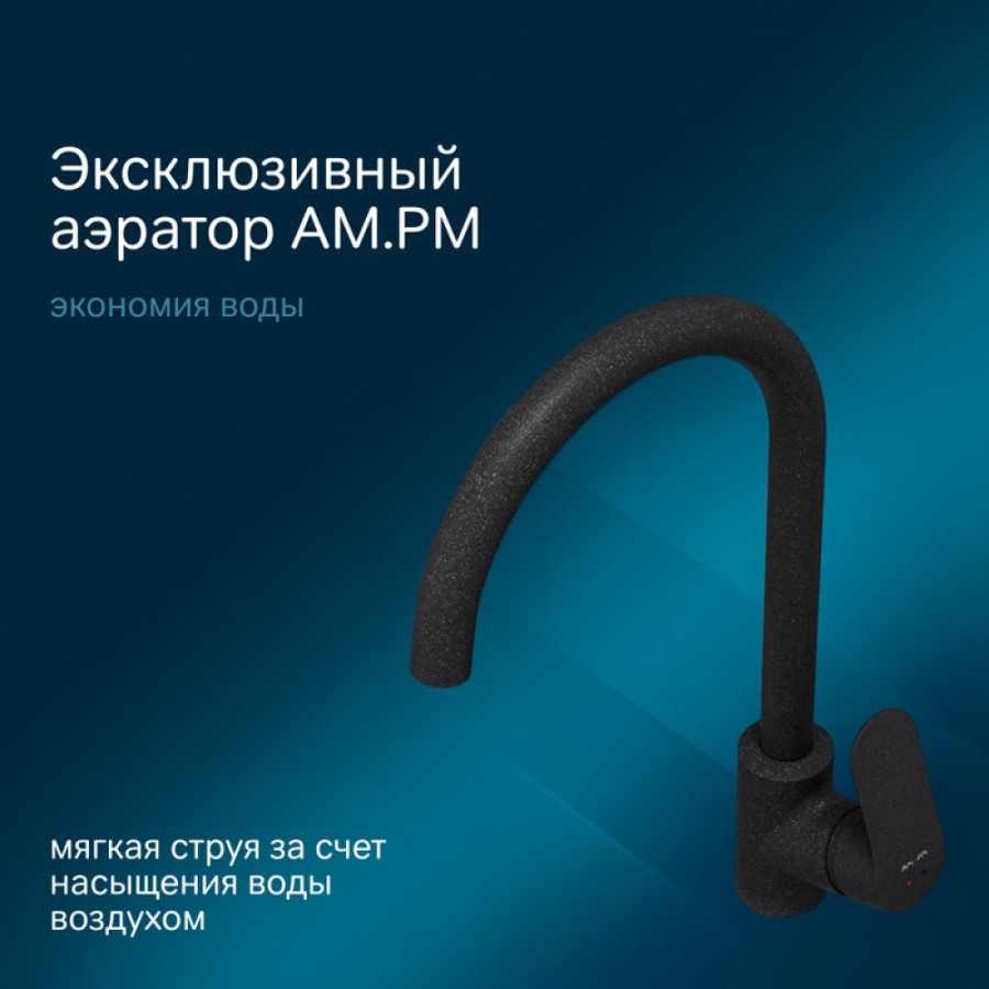 Смеситель Am.Pm Like F8007122 для кухни, элегантный черный
