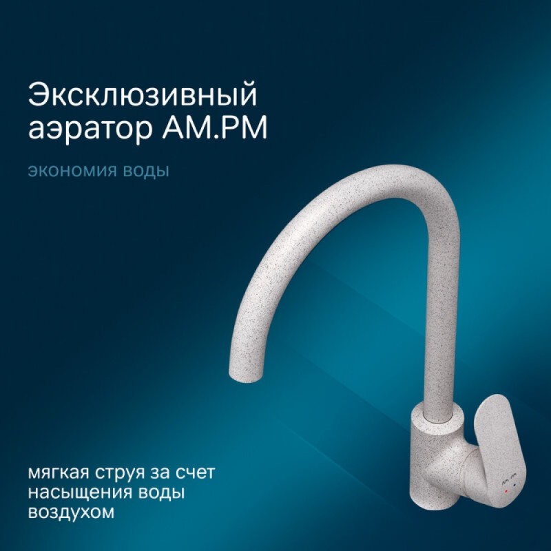 Смеситель Am.Pm Like F8007133 для кухни, белый камень