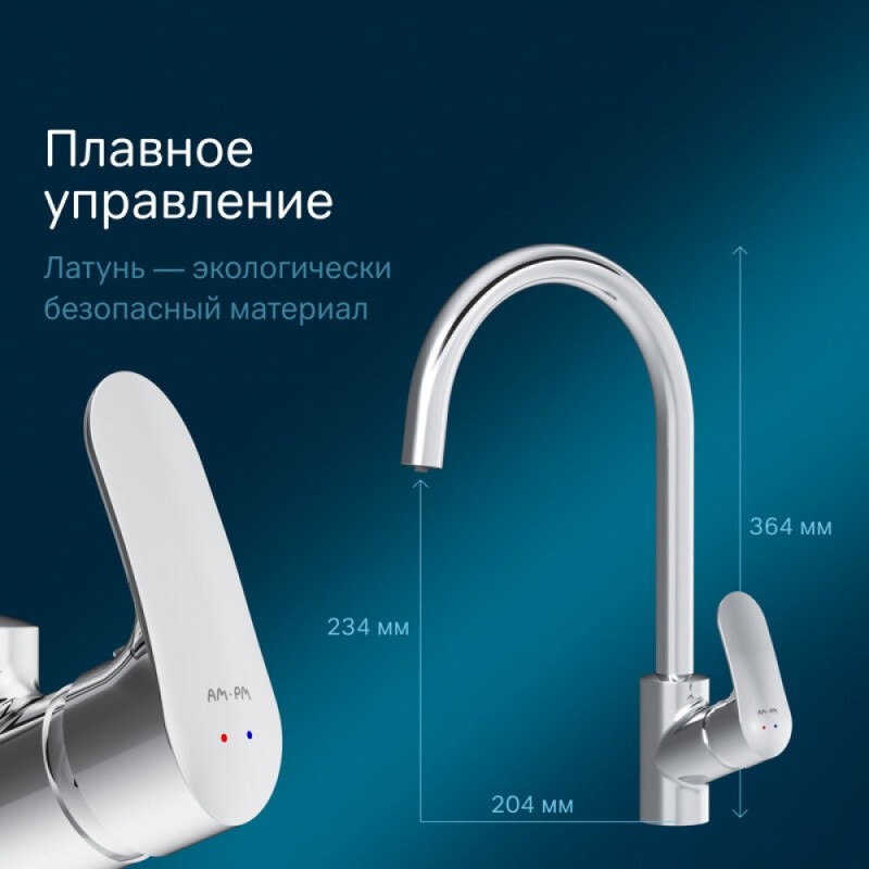 Смеситель Am.Pm Like F8007700 для кухни с каналом для питьевой воды, хром