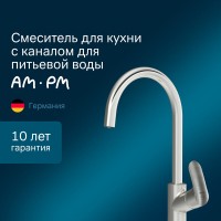 Смеситель Am.Pm Like F8007711 для кухни с каналом для питьевой воды, сатин