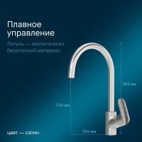Смеситель Am.Pm Like F8007711 для кухни с каналом для питьевой воды, сатин