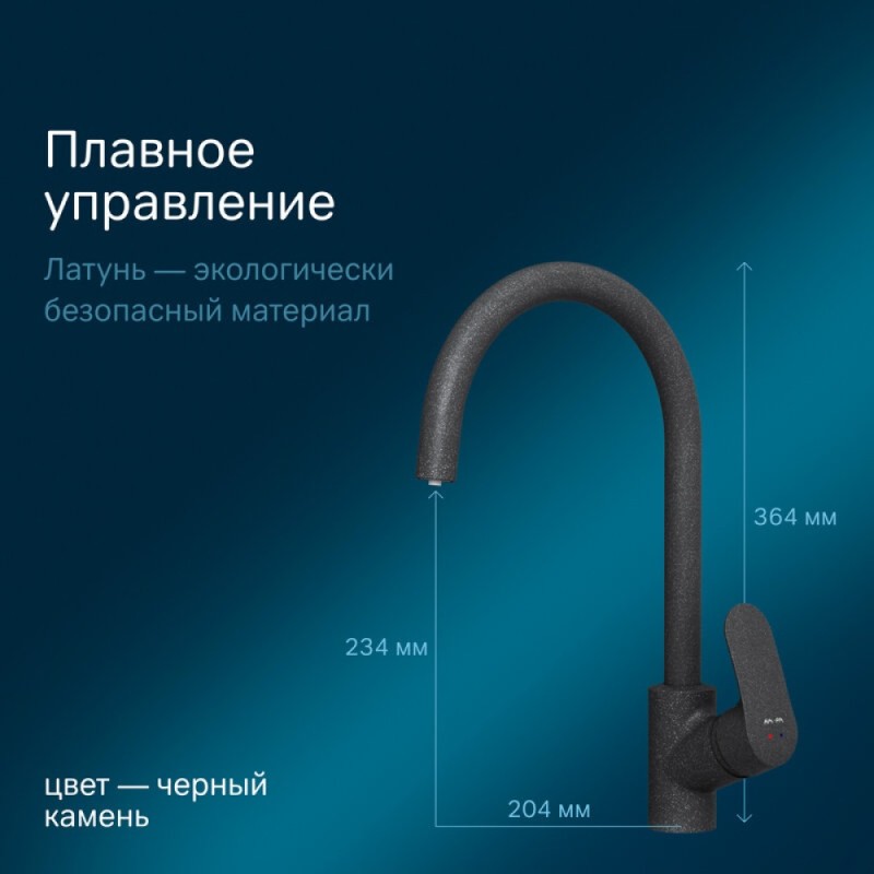 Смеситель Am.Pm Like F8007722 для кухни с каналом для питьевой воды, черный матовый