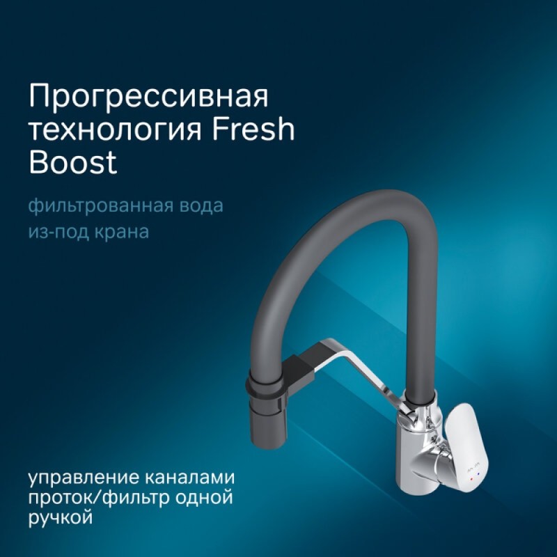 Смеситель Am.Pm Like F8007802 для кухни с каналом для питьевой воды, гибкий излив, черный/хром