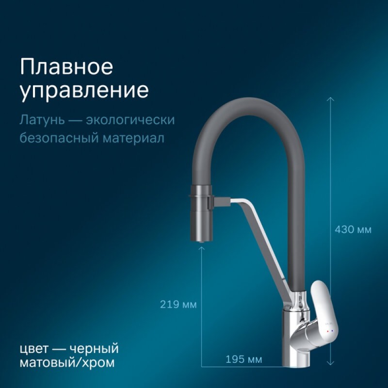 Смеситель Am.Pm Like F8007802 для кухни с каналом для питьевой воды, гибкий излив, черный/хром
