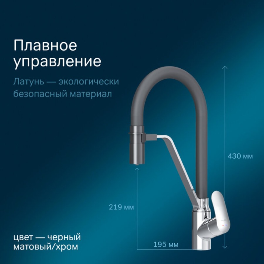 Смеситель Am.Pm Like F8007802 для кухни с каналом для питьевой воды, гибкий излив, черный/хром