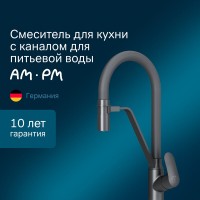 Смеситель Am.Pm Like F8007822 для кухни с каналом для питьевой воды, гибкий излив, черный