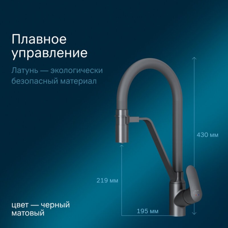 Смеситель Am.Pm Like F8007822 для кухни с каналом для питьевой воды, гибкий излив, черный
