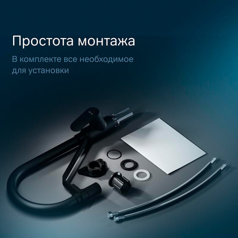 Смеситель Am.Pm Like F8007822 для кухни с каналом для питьевой воды, гибкий излив, черный