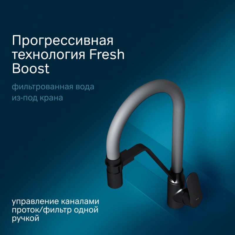 Смеситель Am.Pm Like F8007825 для кухни с каналом для питьевой воды и гибким изливом, черный, излив серый