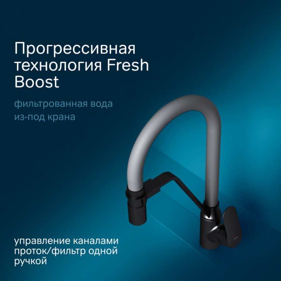 Смеситель Am.Pm Like F8007825 для кухни с каналом для питьевой воды и гибким изливом, черный, излив серый