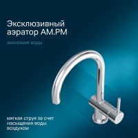 Смеситель Am.Pm Like S F8007900 для кухни, сенсорный, хром