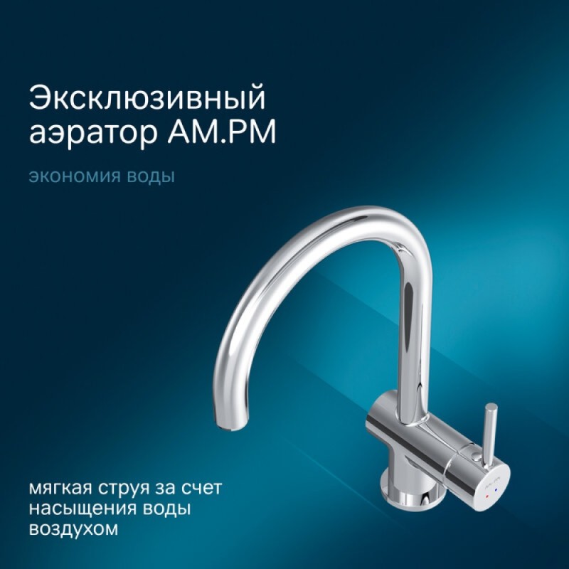 Смеситель Am.Pm Like S F8007900 для кухни, сенсорный, хром