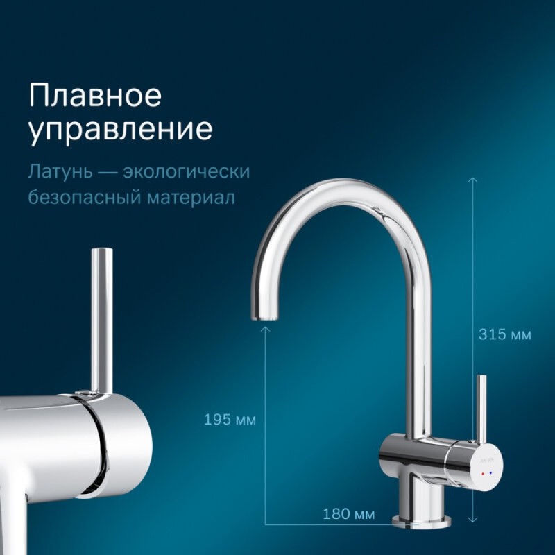 Смеситель Am.Pm Like S F8007900 для кухни, сенсорный, хром