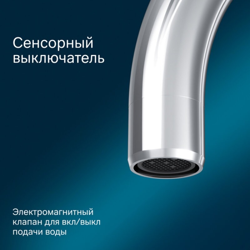 Смеситель Am.Pm Like S F8007900 для кухни, сенсорный, хром