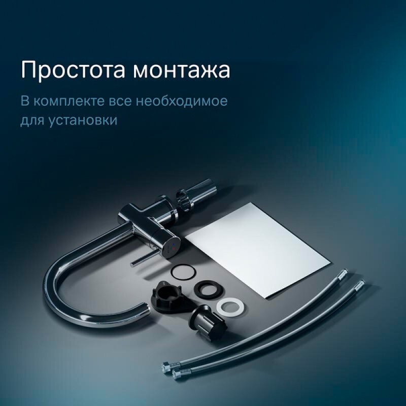 Смеситель Am.Pm Like S F8007900 для кухни, сенсорный, хром