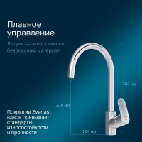Смеситель Am.Pm Like F8007S00 для кухни с каналом для питьевой воды и фильтром, хром