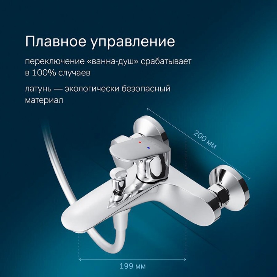 Смеситель Am.Pm Like F8010016 для ванны и душа, без душевого комплекта, хром