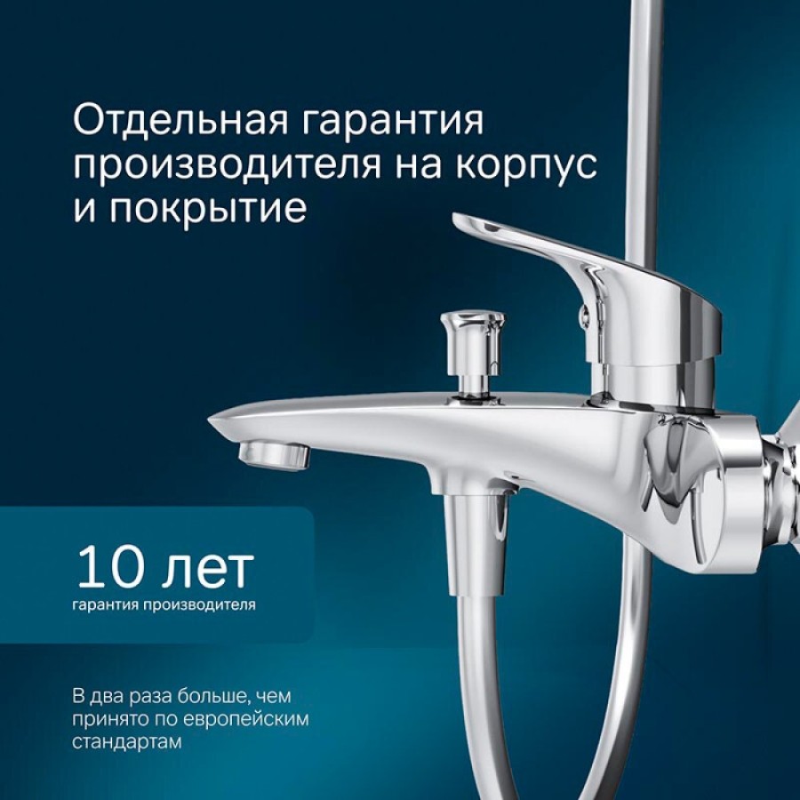 Смеситель Am.Pm Like F8010016 для ванны и душа, без душевого комплекта, хром