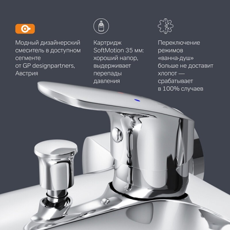 Смеситель Am.Pm Like F8010016 для ванны и душа, без душевого комплекта, хром