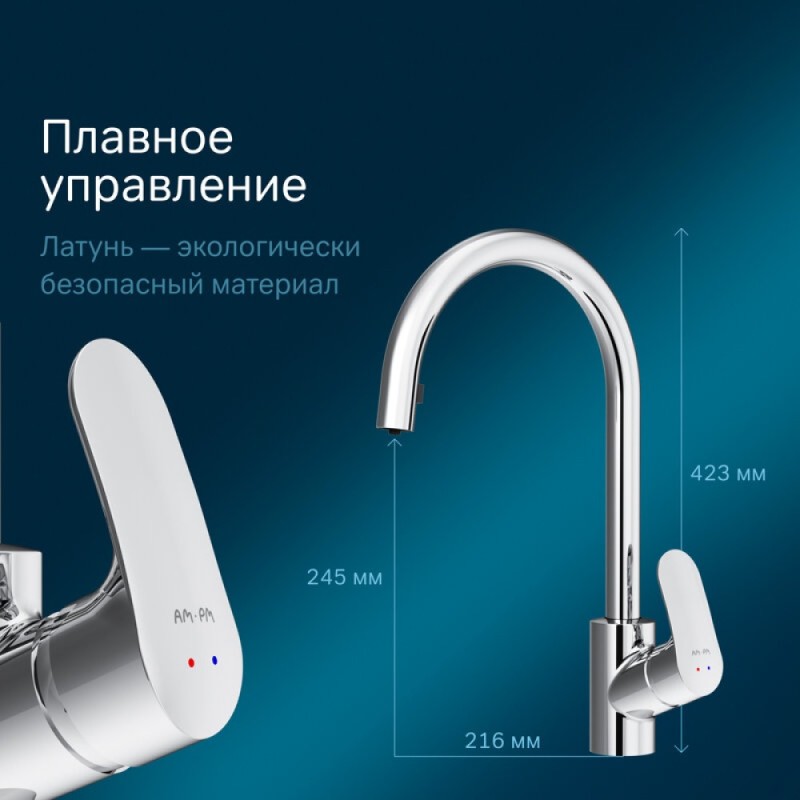 Смеситель Am.Pm Like F8012000 для кухни с вытяжным изливом, хром