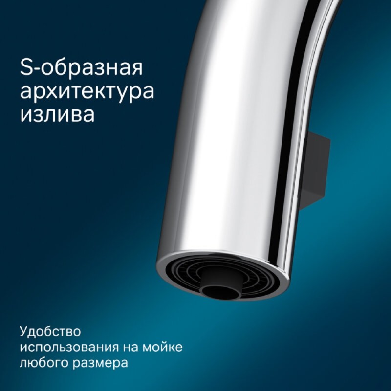 Смеситель Am.Pm Like F8012000 для кухни с вытяжным изливом, хром