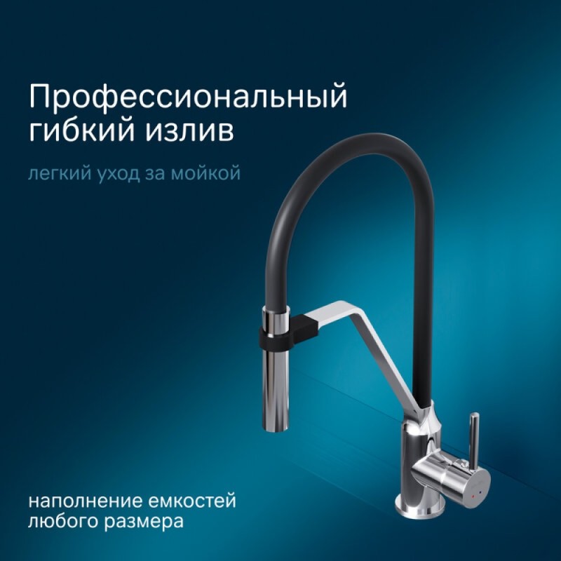 Смеситель Am.Pm Like F8013000 для кухни с гибким изливом, высокий, хром, излив черный