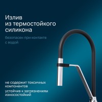 Смеситель Am.Pm Like F8013000 для кухни с гибким изливом, высокий, хром, излив черный