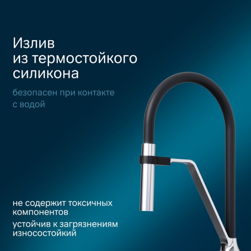 Смеситель Am.Pm Like F8013000 для кухни с гибким изливом, высокий, хром, излив черный