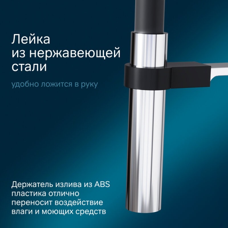 Смеситель Am.Pm Like F8013000 для кухни с гибким изливом, высокий, хром, излив черный
