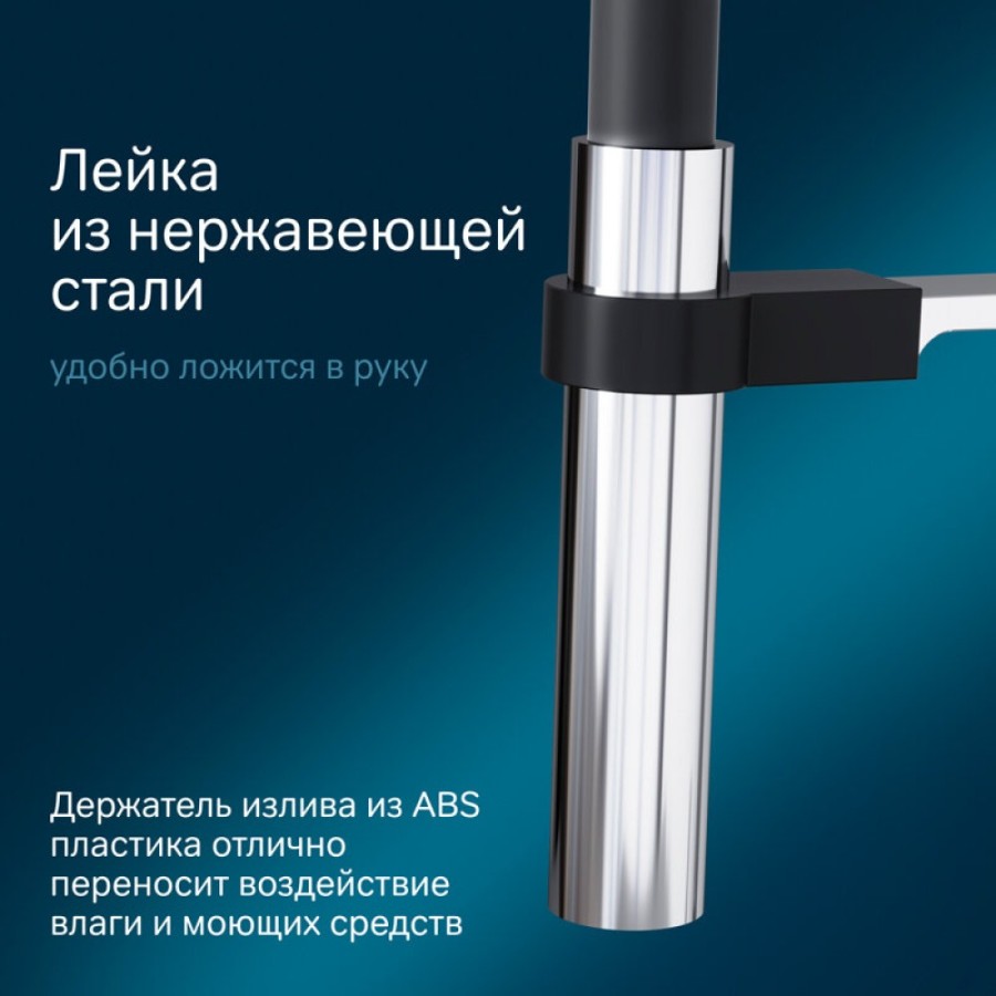 Смеситель Am.Pm Like F8013000 для кухни с гибким изливом, высокий, хром, излив черный