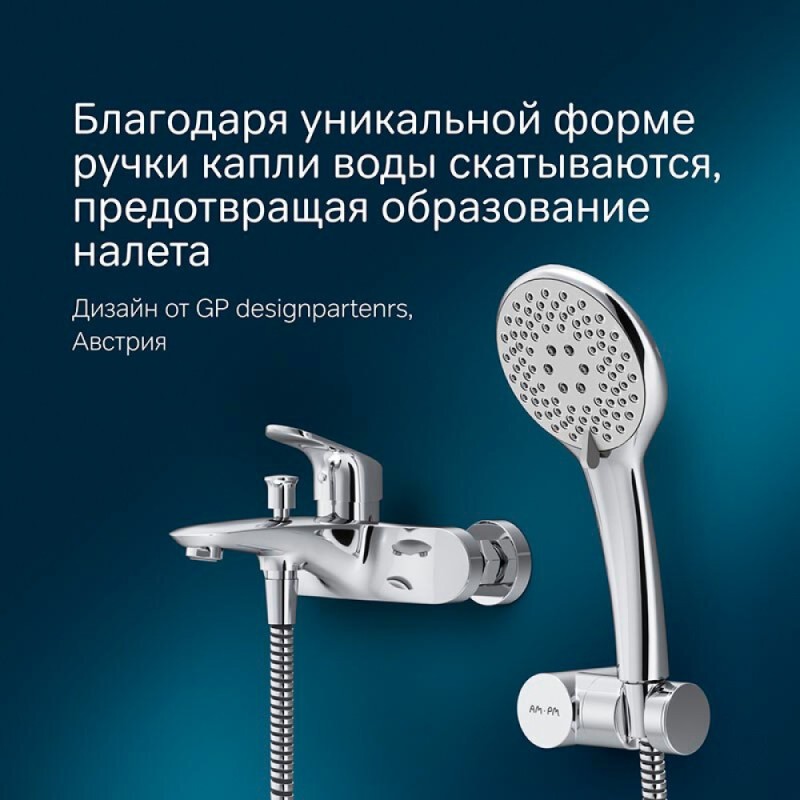 Смеситель Am.Pm Like F8015000 для ванны и душа, с душевым комплектом, хром