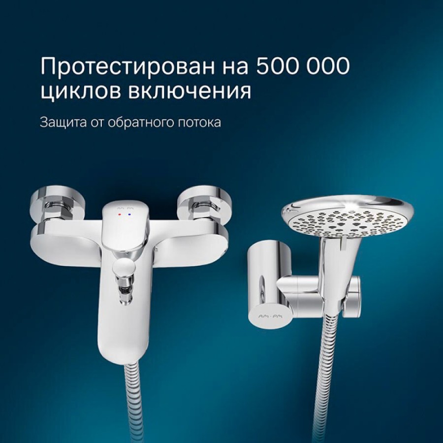Смеситель Am.Pm Like F8015000 для ванны и душа, с душевым комплектом, хром