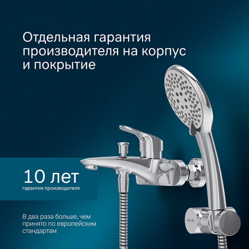Смеситель Am.Pm Like F8015000 для ванны и душа, с душевым комплектом, хром