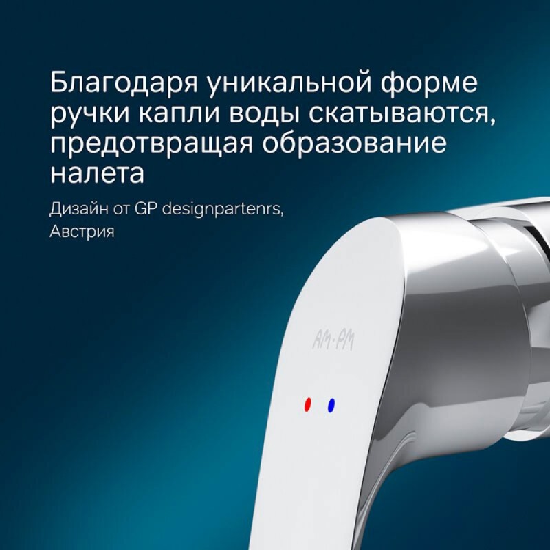 Смеситель Am.Pm Like F8020016 для душа, без душевого комплекта, хром