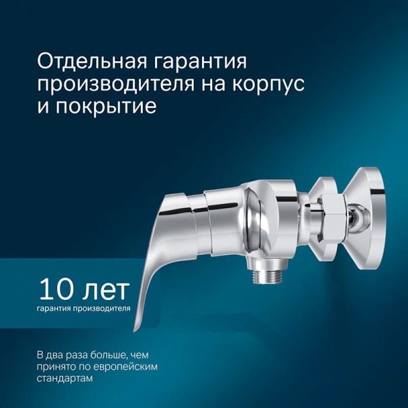 Смеситель Am.Pm Like F8020016 для душа, без душевого комплекта, хром