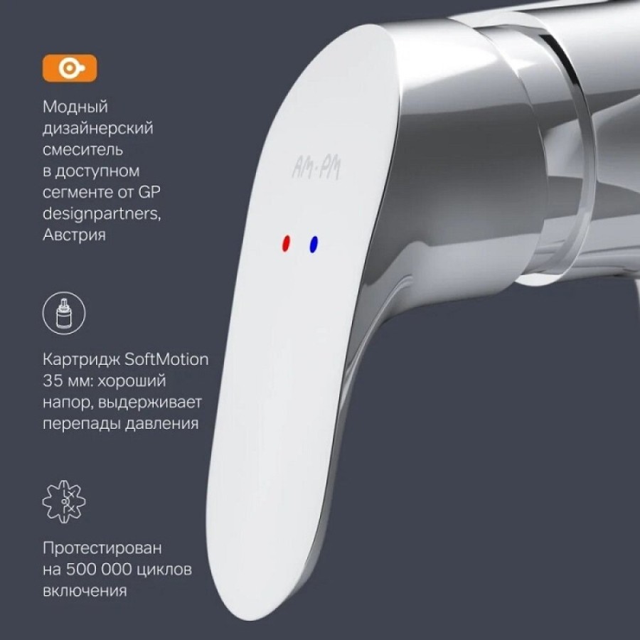 Смеситель Am.Pm Like F8020016 для душа, без душевого комплекта, хром