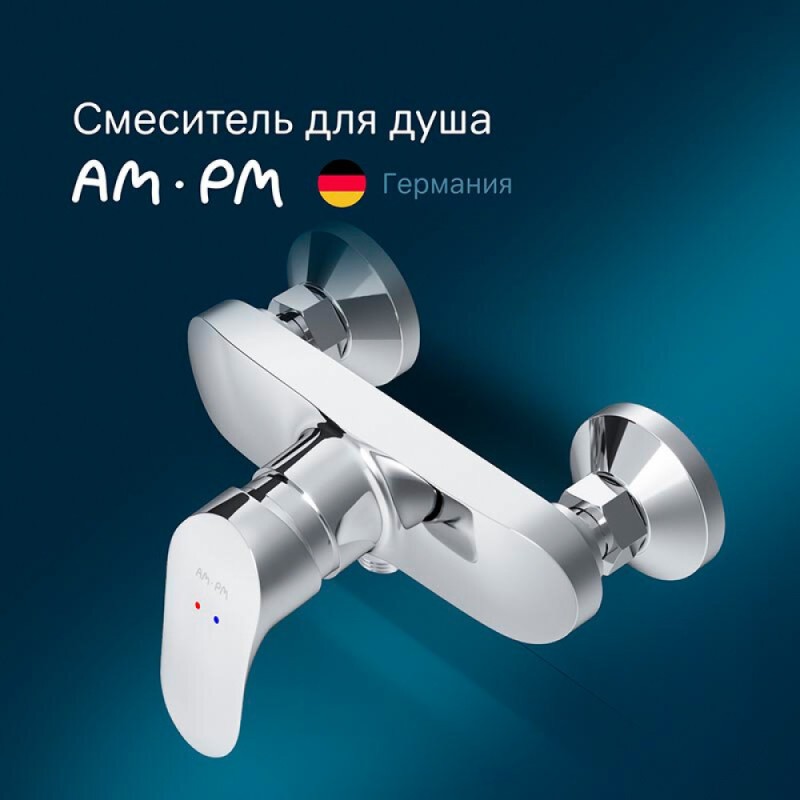 Смеситель Am.Pm Like F8020016 для душа, без душевого комплекта, хром