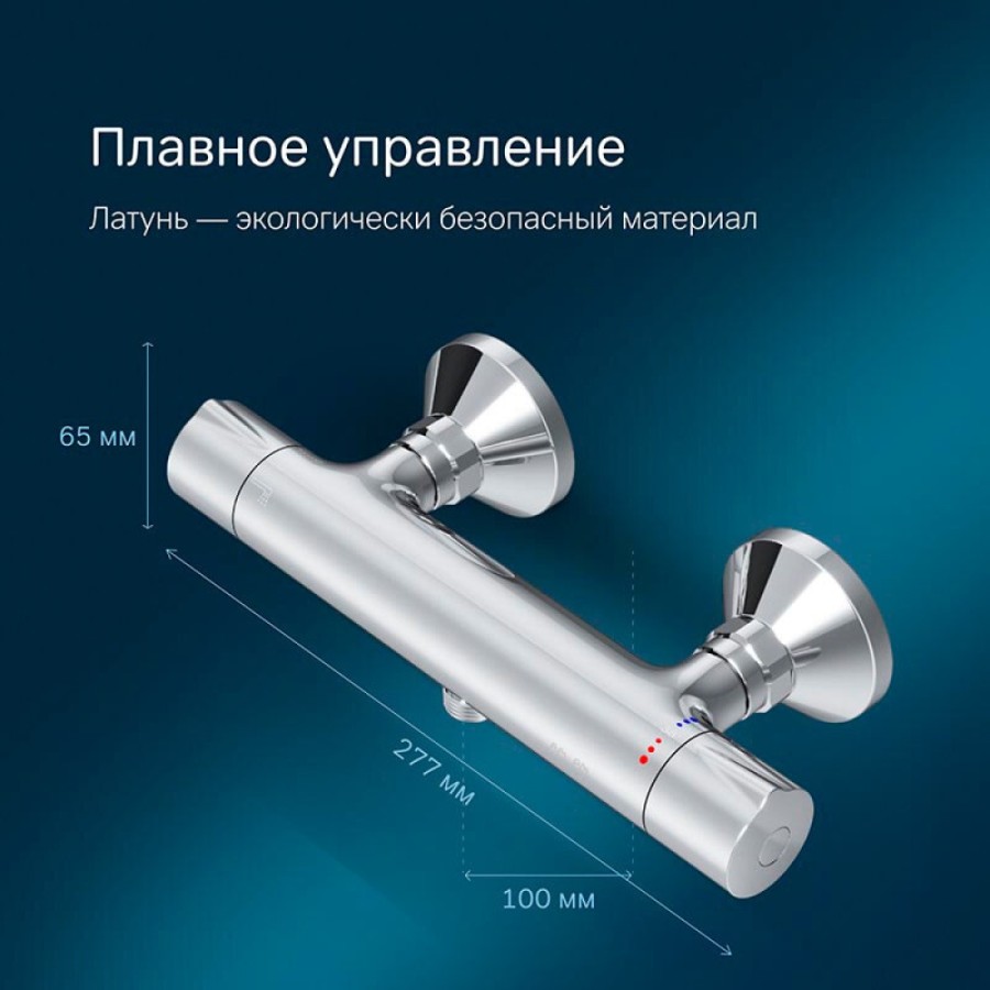 Смеситель Am.Pm Like F8040000 для душа, термостатический, хром