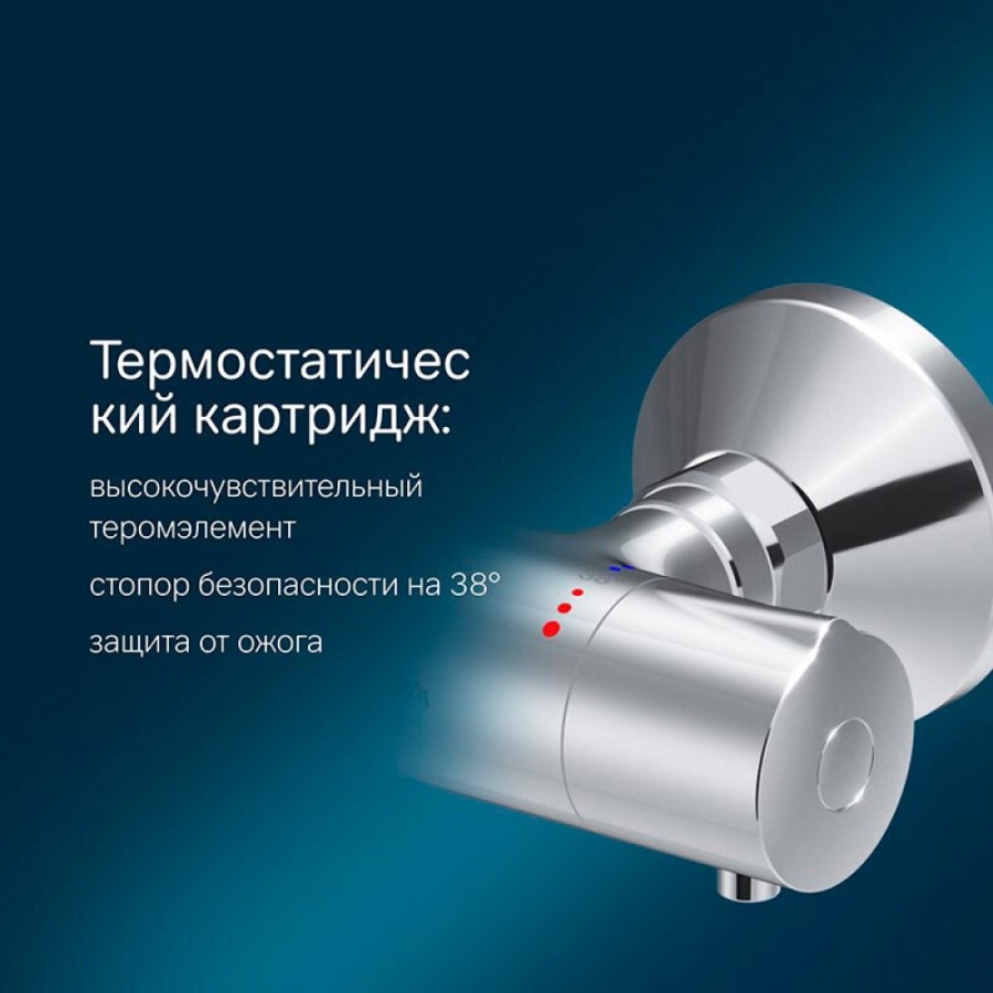 Смеситель Am.Pm Like F8040000 для душа, термостатический, хром