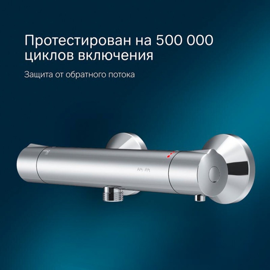Смеситель Am.Pm Like F8040000 для душа, термостатический, хром