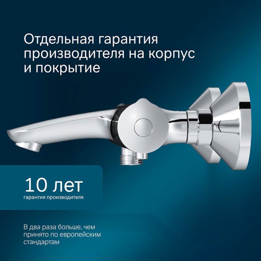 Смеситель Am.Pm Like F8050000 для ванны и душа, термостатический, хром