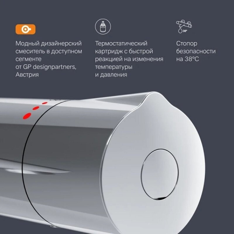 Смеситель Am.Pm Like F8050000 для ванны и душа, термостатический, хром