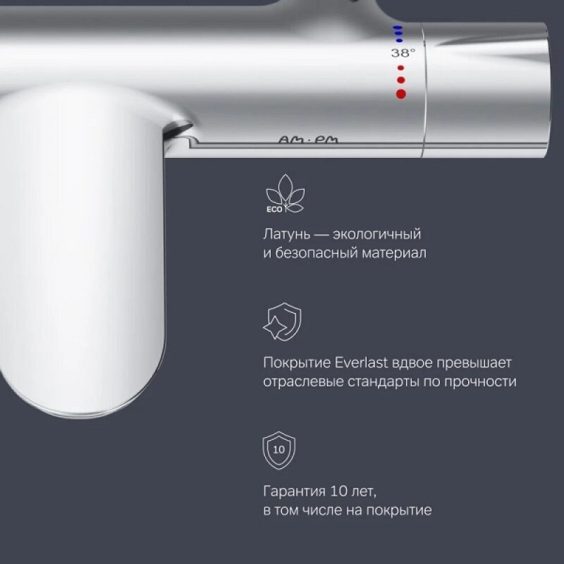 Смеситель Am.Pm Like F8050000 для ванны и душа, термостатический, хром