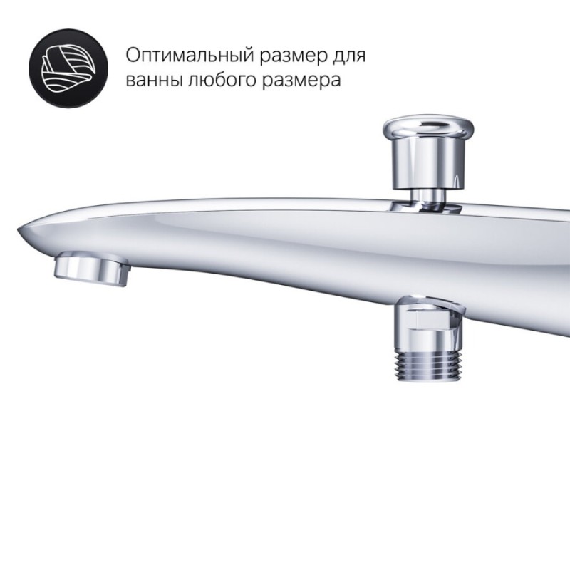 Излив для ванны Am.Pm Like F8070100 с переключателем на душ