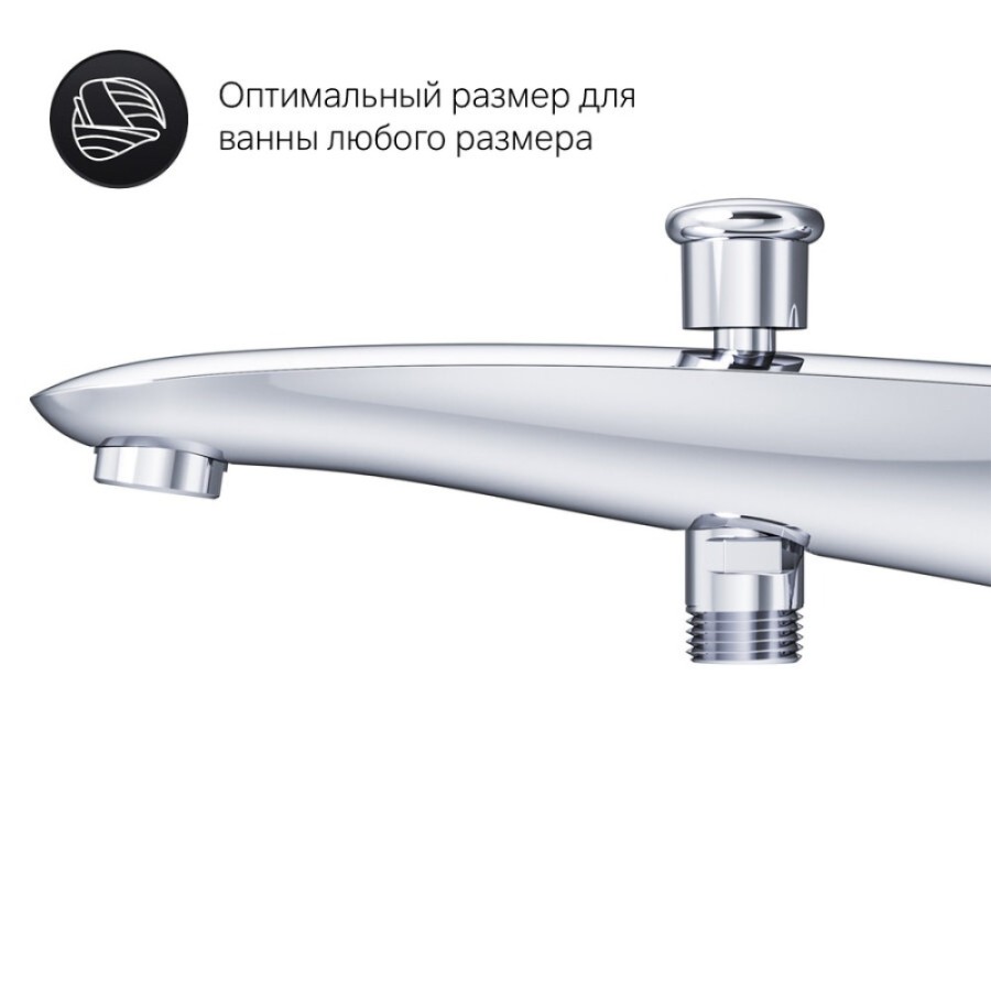 Излив для ванны Am.Pm Like F8070100 с переключателем на душ
