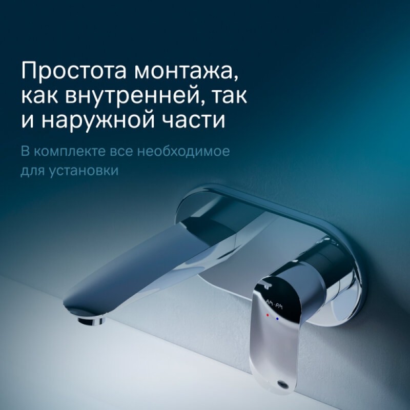 Смеситель Am.Pm Like F8072200 для раковины, с внутренней частью, хром
