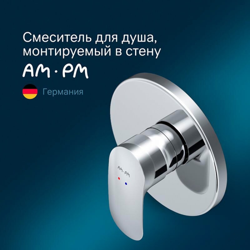 Смеситель Am.Pm Like F8075000 для душа, встраиваемый, хром