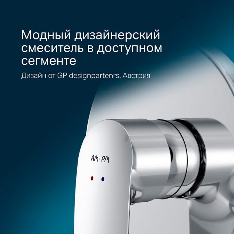 Смеситель Am.Pm Like F8075000 для душа, встраиваемый, хром
