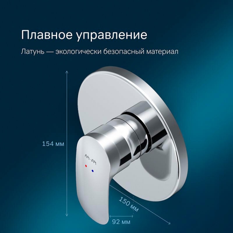 Смеситель Am.Pm Like F8075000 для душа, встраиваемый, хром