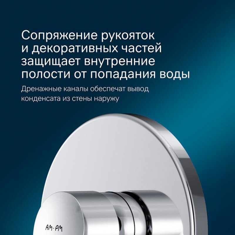 Смеситель Am.Pm Like F8075000 для душа, встраиваемый, хром
